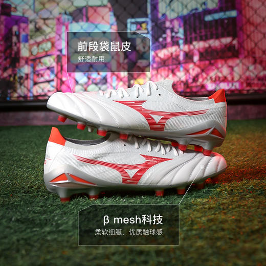 Mizuno美津浓莫雷拉MORELIA NEO 4 β高端FG长钉袋鼠皮足球鞋男 商品图1