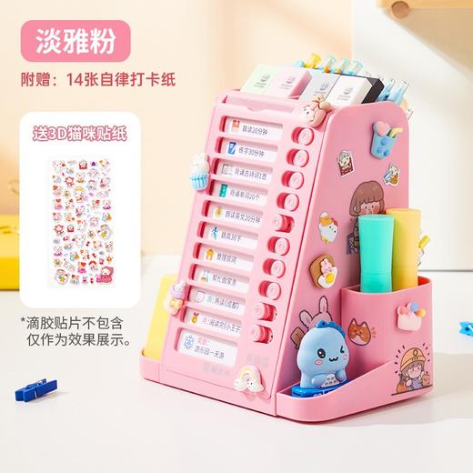 纠正拖延坏习惯❗「猫太子趣计划-旋转自律笔筒升级款」做自律自信小朋友~ ✅一物多用，提高孩子学习效率 ✅大面积打卡区，完成一项打卡一项 ✅斜插式设计，大容量收纳各种文具 ✅360°可旋转，拿取方便 商品图7