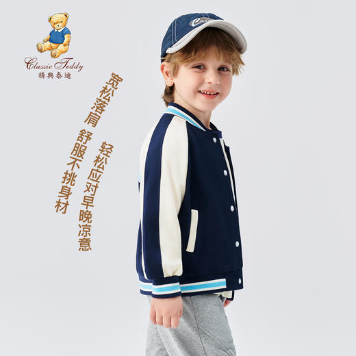 【清仓捡漏】【90-140】【精典泰迪】儿童春秋外套男童棒球服 商品图4