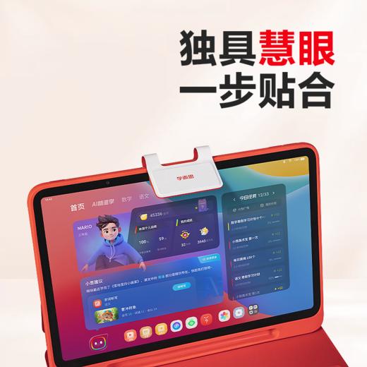 学而思旗舰学习机全功能保护壳 商品图0