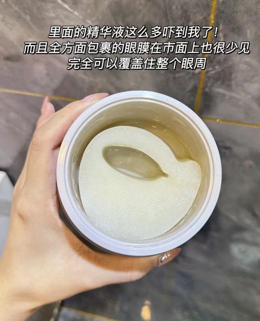 日本AXXZIA晓姿4D金字塔眼膜 3D冰美式眼膜60片/罐  御颜晶采御龄淡化眼袋细纹紧致黑眼圈 商品图3