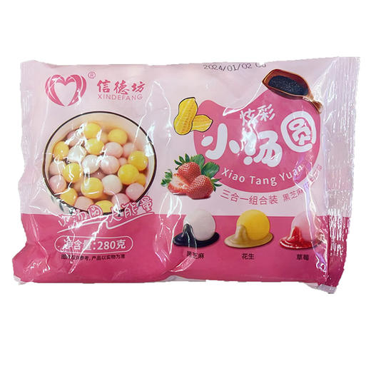 信德坊黑芝麻花生草莓炫彩小汤圆280g 商品图0