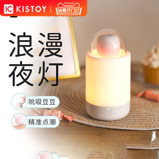 kisstoy糖墩墩震动棒 商品图0