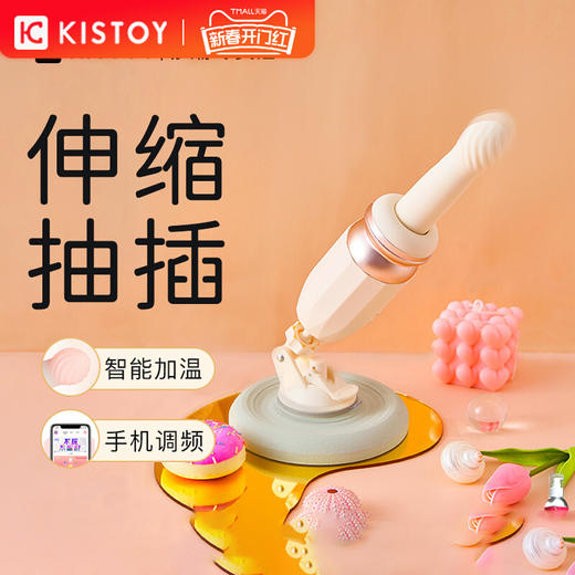 Kisstoy突突tut自动伸缩炮机 商品图0