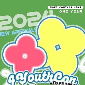 【4Youthcon年抛 蓝莓吐司】纯欲漫画混血海蓝