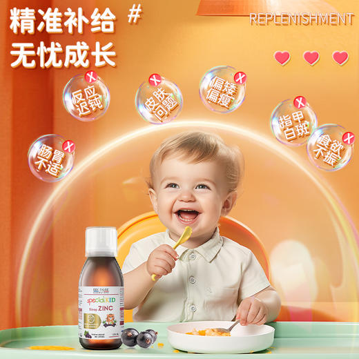 【跨境】法国ERIC FAVRE艾瑞可儿童补锌营养液125ml/瓶 商品图4