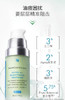 修丽可色修精华乳液30ml清爽控油焕亮保湿 商品缩略图4