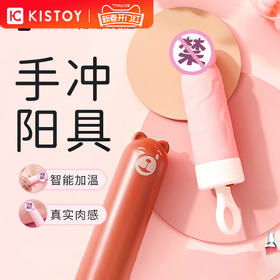 kistoy吻玩 萌潮雪糕熊成人用品