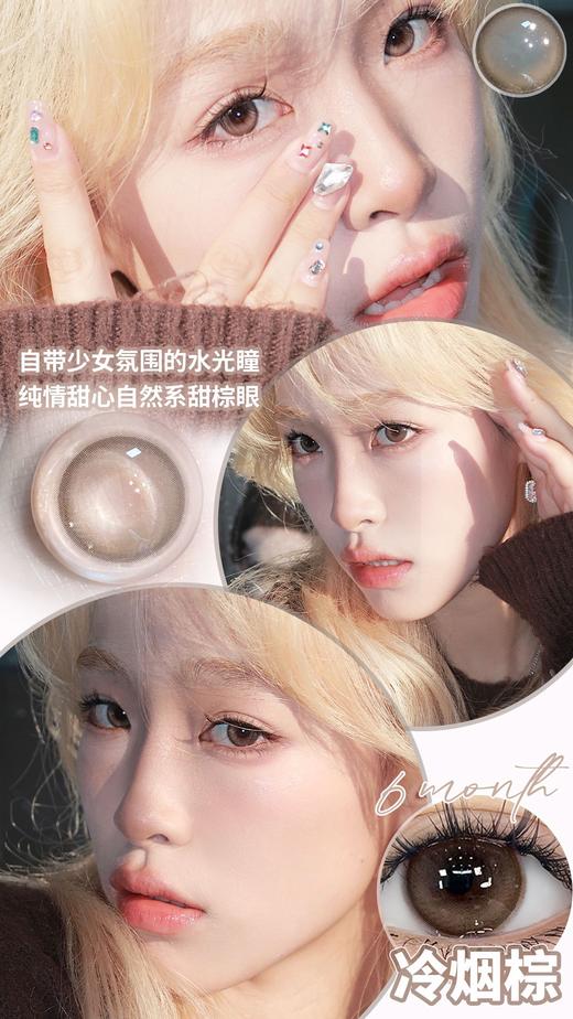 jellydoll 半年抛 冷烟棕 直径14.2mm着色13.6mm 商品图0