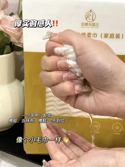 巨无霸200抽洁面巾！安娜与国王⁠一次性亲肤棉柔巾！随单赠送5个挂钩！！！ 24RR645 商品图10