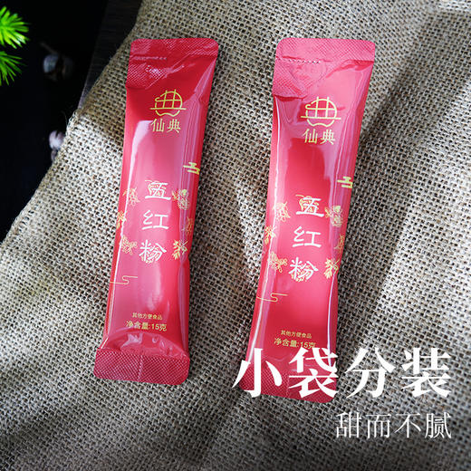 【总部自研】仙典自研五红粉 以红养红 红润面色 粉质细腻轻负担 花容悦色（到期日：20260917） 商品图3