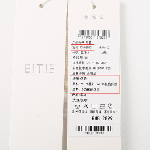 EITIE爱特爱春季新款大气纯色西装外套女7303013 商品图7