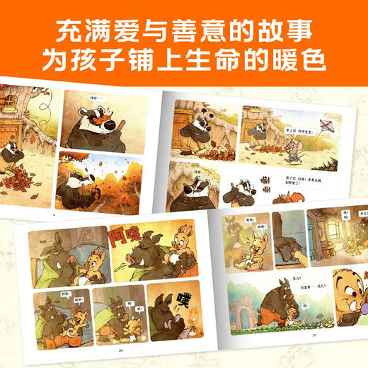 【点读版】四季森林：全4册（精） 商品图3