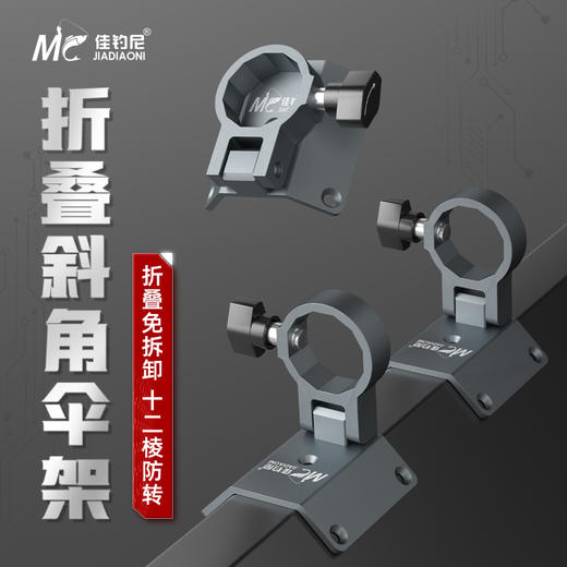 折叠免拆卸十二棱防转斜角伞架 商品图0