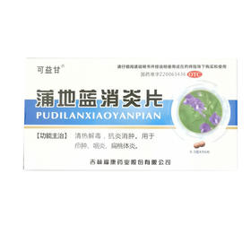 蒲地蓝消炎片	0.3g*96片