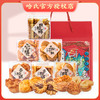 上海字号哈尔滨食品厂杏桃排上海味道经典回味礼盒 1125g 商品缩略图0