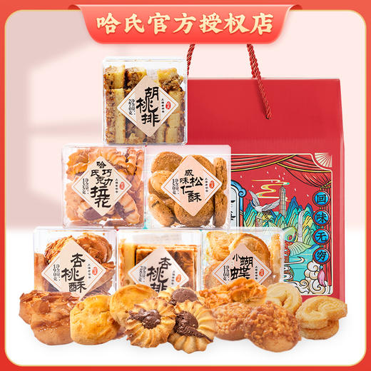 上海字号哈尔滨食品厂杏桃排上海味道经典回味礼盒 1125g 商品图0