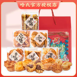 上海字号哈尔滨食品厂杏桃排上海味道经典回味礼盒 1125g
