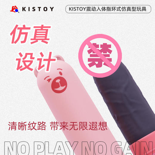 kistoy吻玩 萌潮雪糕熊成人用品 商品图5