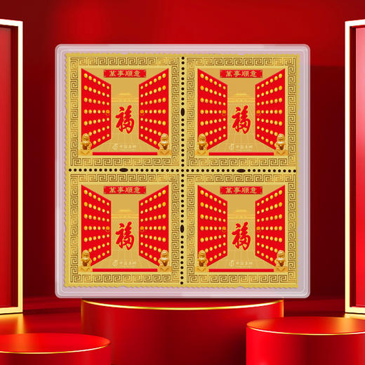 【喜气盈门】2024龙年生肖邮票四方连纪念套装 商品图2