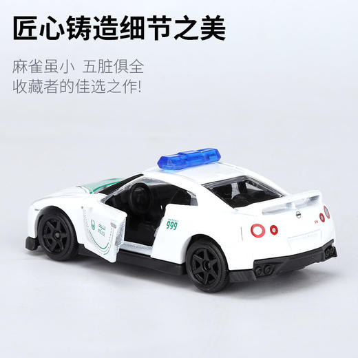 Majorette 美捷轮 迪拜收藏警车组合A | 日产GTR福特野马奔驰GT汽车模型 3岁+ 商品图2