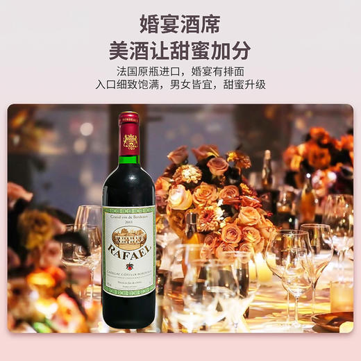 法国进口LARGOT RESERVE琅格-荷妃儿红葡萄酒750ml 商品图3