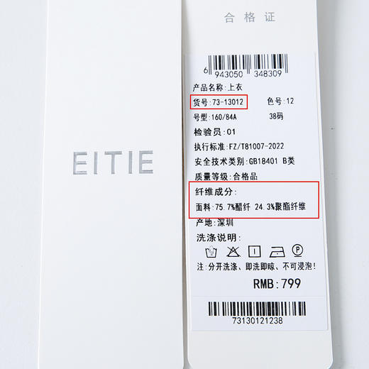 EITIE爱特爱春季新款纯色百搭显瘦吊带小背心小上衣7313012 商品图6