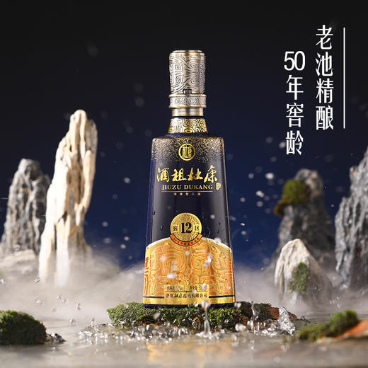 酒祖杜康12窖区52度500ml*4瓶整箱浓香型酒白酒 商品图1