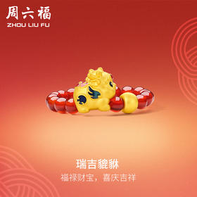 周六福黄金戒指足金女定价瑞吉貔貅玛瑙指圈春节新品系列送女友礼物
