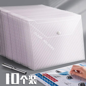 TRNFA TRNFA  TN-W001 10个装按扣式文件袋 透明塑料a4加厚大容量学生用资料档案试卷文具办公用品文件夹防水 商品图0