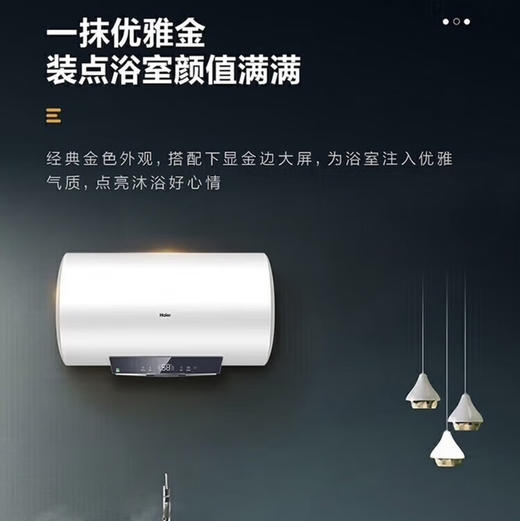 海尔（Haier）热水器 EC6001-Q6S新 商品图7