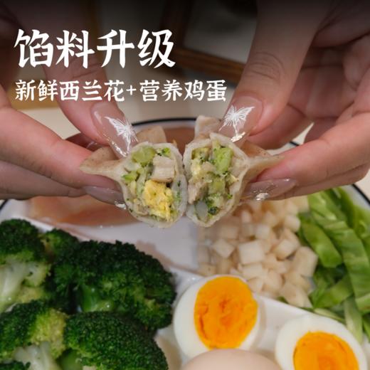 野人日记西兰花饺子500g/袋  京东快递/顺丰快递发货 商品图0