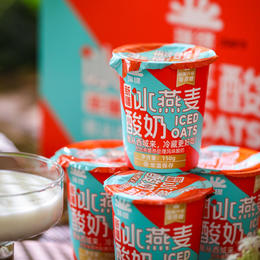 可以嚼着喝的酸奶  | 瑞缘冰燕麦酸奶   新疆燕麦仁Q弹 优质生牛乳奶源 细腻丝滑醇厚