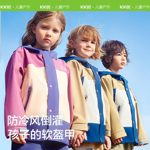 [屁侠推荐]KK树 儿童冲锋衣男童女孩户外防风防水连帽透气外套 商品图2