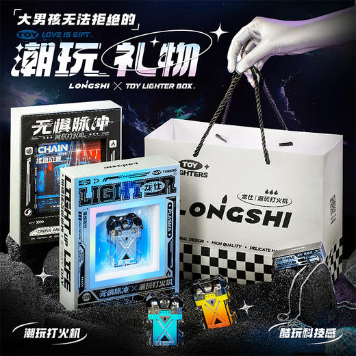 LONGSHI 龙仕打火机生日礼物送男友高档脉冲双电弧充电防风创意潮 商品图0