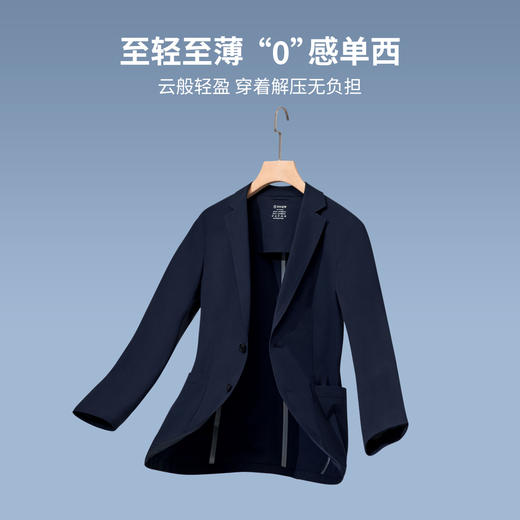 【新锐二号】无痕平驳领总裁休闲雅丹风四季西装241T0S507N 商品图2