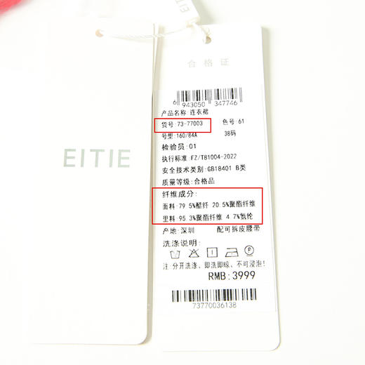 EITIE爱特爱春季新款时尚气质收腰大气显瘦礼服连衣裙女7377003 商品图13