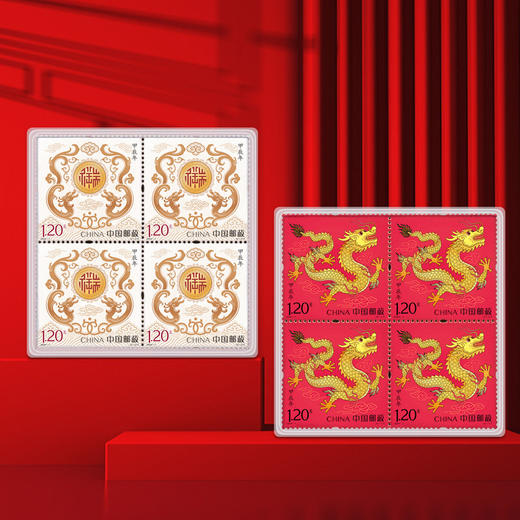 【喜气盈门】2024龙年生肖邮票四方连纪念套装 商品图0