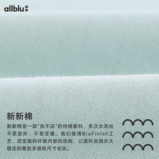 【好友特惠-口袋公园系列】幼岚「新新棉」柔软耐洗短袖T恤24春新款儿童ZY 商品图4