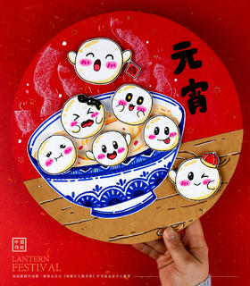 《中国传统佳节：吃元宵聚团圆》元宵节/传统节日/自动发货：下单后，点击手机短信中收到的链接，即可获取文件下载的链接；如有任何问题，可添加客服微信hm33268获得帮助。