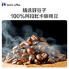 瑞幸咖啡吸猫系列2.0挂耳咖啡 商品缩略图4
