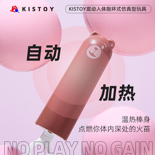 kistoy吻玩 萌潮雪糕熊成人用品 商品图4