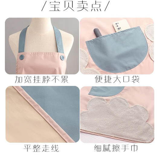 高峰1866哈喽免洗擦手围裙 商品图3
