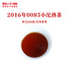 澜沧古茶2016年0085小沱景迈古树普洱熟茶叶芳沱 商品缩略图3