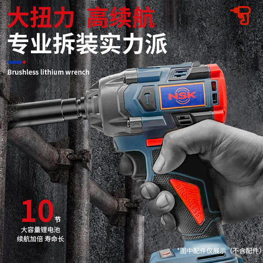 【货号05317】锂电无刷扳手NSK敲击扳手一电一充（10节电芯）纸箱包装 商品图1