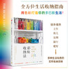 彩虹收纳法 用多巴胺点亮你的生活 纽约时报 畅销书作者全新力作 美克莉希勒  乔安娜特普林著 商品缩略图0