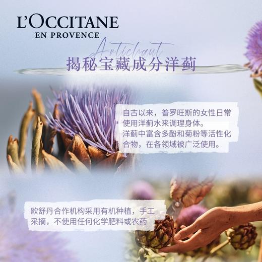 欧舒丹洋蓟身体纤体按摩霜200ml 商品图2