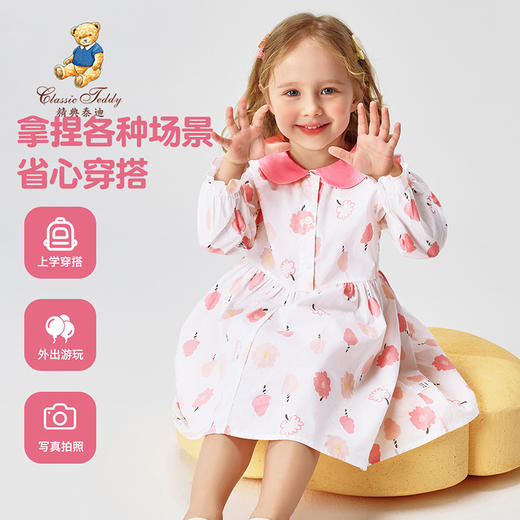 【90-140】【精典泰迪】女童春秋花朵长袖连衣裙 商品图3