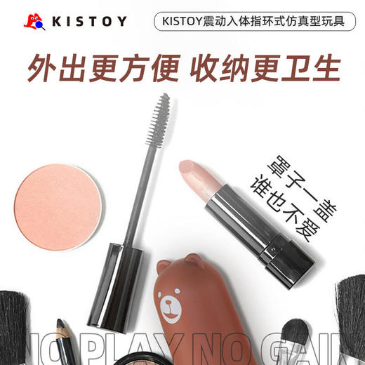 kistoy吻玩 萌潮雪糕熊成人用品 商品图6