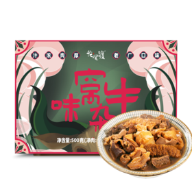 星级窝味牛杂500g |花尾渡